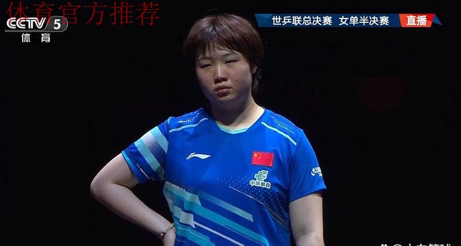 WTT总决赛 孙颖莎伤退蒯曼晋级总决赛女单决赛